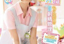 超温腥的成人托儿所!甜美老师「天使もえ」每日帮忙射精管理,有奶喝有包玩真的好佛!-博狗扑克 蜗牛扑克 德州扑克跟我学