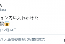 怪叔叔快跑进家里了⋯水卜さくら吓破胆!-博狗扑克 蜗牛扑克 德州扑克跟我学