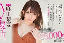 HND-934:好色美少女「麻里夏梨」回归AV界做爱做个爽!-博狗扑克 蜗牛扑克 德州扑克跟我学