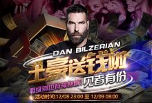 蜗牛扑克美版王思聪 土豪送钱啦！-博狗扑克 蜗牛扑克 德州扑克跟我学