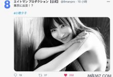 神乳传说再临！安斋らら即将回归？-博狗扑克 蜗牛扑克 德州扑克跟我学