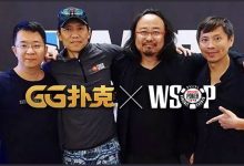 【蜗牛扑克】WSOP冬巡赛主赛,张阳获得晋级资格,11日冠军赛火热倒数!-博狗扑克 蜗牛扑克 德州扑克跟我学