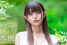 SOD Star最新超大物！第七世代主打星「柊木枫」来接纱仓的班？ …-博狗扑克 蜗牛扑克 德州扑克跟我学