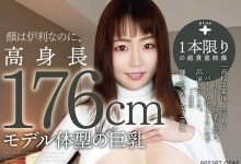 解密!那位一片限定、脸蛋萝莉却有著176公分模特儿体型的大奶妹是? …-博狗扑克 蜗牛扑克 德州扑克跟我学