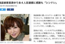 里美ゆりあ家里有一亿円？！抢案藏镜人落网！-博狗扑克 蜗牛扑克 德州扑克跟我学