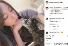 现况曝光！美雪ありす又出现在萤幕上了！-博狗扑克 蜗牛扑克 德州扑克跟我学