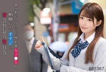 专钓欧吉桑!169公分超美脚女高中生先约会再修干!-博狗扑克 蜗牛扑克 德州扑克跟我学