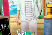 《夏日冲浪店》官宣黄轩乔欣解锁冲浪新技能“尬舞兄弟”韩东君黄明昊暴露搞笑本质-博狗扑克 蜗牛扑克 德州扑克跟我学