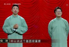 《欢乐喜剧人》节目当中队伍之间火药味浓，烧饼不避讳聊德云社家谱-博狗扑克 蜗牛扑克 德州扑克跟我学