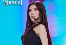 虞书欣在《青春有你》第二季中，实力并不服众，还进35强实在匪夷所思！-博狗扑克 蜗牛扑克 德州扑克跟我学