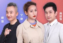 选秀不停，中年版爱豆来了，姐姐女团你pick谁？-博狗扑克 蜗牛扑克 德州扑克跟我学