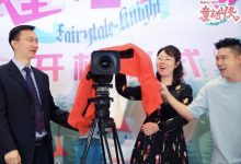 《童话侠》开机现场欢乐多 黄奕欧阳靖同框比拼-博狗扑克 蜗牛扑克 德州扑克跟我学