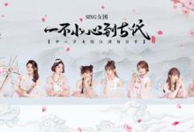 发掘了《创造101》赖美云的齐鼓文化，将投资过亿开启“互联网造星”计划-博狗扑克 蜗牛扑克 德州扑克跟我学