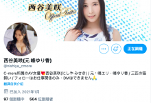 Super Body回归!西谷美咲再战江湖!-博狗扑克 蜗牛扑克 德州扑克跟我学