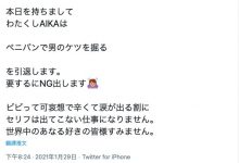 AIKA引退?不是啦,她是要封印⋯-博狗扑克 蜗牛扑克 德州扑克跟我学