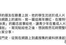 回应脸书某篇有关深田えいみ的文章，非打脸。-博狗扑克 蜗牛扑克 德州扑克跟我学