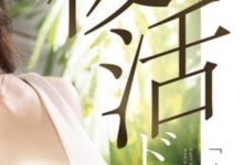 素颜の复活!在安斋らら之后要回归暗黑界的是?-博狗扑克 蜗牛扑克 德州扑克跟我学