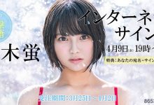 瑠川リナ后的第一人!成为SOD Star的乃木蛍收到的企划是?-博狗扑克 蜗牛扑克 德州扑克跟我学