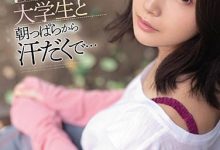 老婆「小岛みなみ」假借跳广播体操 每天和小7岁男大生双人运动-博狗扑克 蜗牛扑克 德州扑克跟我学