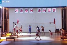 梁静李宇春上演球场对决 双马尾冲天辫重现中国女排经典造型-博狗扑克 蜗牛扑克 德州扑克跟我学