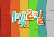 开心又失落!《两天一夜4》12月8日开播-博狗扑克 蜗牛扑克 德州扑克跟我学