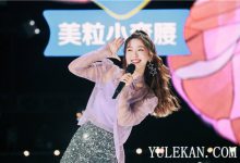 伍雅露《创造营2020》初舞台上线 甜妹出击糖度满分-博狗扑克 蜗牛扑克 德州扑克跟我学