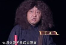 《欢乐喜剧人》将收官,节目弊端暴露,下一季能够和观众见面呢?-博狗扑克 蜗牛扑克 德州扑克跟我学