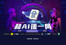 人类完胜AI！ YY直播《和AI搓一局》麻将版人机大战结果出炉-博狗扑克 蜗牛扑克 德州扑克跟我学