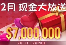 蜗牛扑克2月750万美金现金大放送-博狗扑克 蜗牛扑克 德州扑克跟我学