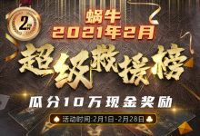 【蜗牛扑克】APL 8000万保底赛事今日展开，八大赛区战神蓄势待发!-博狗扑克 蜗牛扑克 德州扑克跟我学