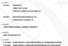 博狗扑克:2021国家杯棋牌职业大师赛巡回赛济南站竞赛规程-博狗扑克 蜗牛扑克 德州扑克跟我学