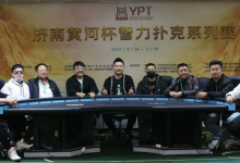 博狗扑克:2021YPT黄河杯 | 主赛事圆满落幕,王博容成为最大赢家!-博狗扑克 蜗牛扑克 德州扑克跟我学