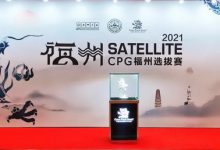 博狗扑克:2021CPG福州站| 主赛B组420人参赛,123人晋级!-博狗扑克 蜗牛扑克 德州扑克跟我学