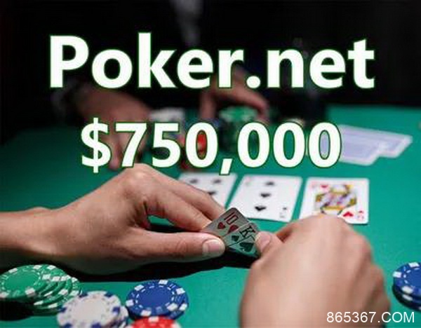 史上最大“.net”域名交易，“poker.net”以75万美元售出