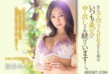 鬼父伸魔掌!初音みのり天天被中出!-博狗扑克 蜗牛扑克 德州扑克跟我学