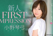 19岁的新鲜肉体！短发美臀小翘臀！长身清瘦的小野琴弓纯真出道！-博狗扑克 蜗牛扑克 德州扑克跟我学