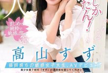 解密！那位在FC2和男优大打水仗的美少女晋升大联盟拍AV了！-博狗扑克 蜗牛扑克 德州扑克跟我学