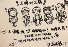 《王牌》第五季收官 关晓彤手绘王牌家族感慨万千-博狗扑克 蜗牛扑克 德州扑克跟我学