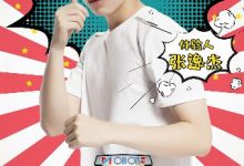 《加油好身材》张逸杰镜头前首次落泪 展少年胜负欲-博狗扑克 蜗牛扑克 德州扑克跟我学