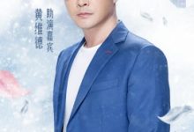 黄维德实力助阵《我就是演员》 网友:一个眼神都有戏-博狗扑克 蜗牛扑克 德州扑克跟我学