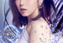 《中国梦之声·下一站传奇》邓紫棋变身“传奇创始人” 与陈伟霆同框-博狗扑克 蜗牛扑克 德州扑克跟我学