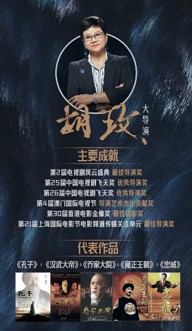 胡玫亮相《我就是演员》 首度透露《红楼梦》已杀青