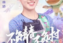 《青春芒果夜》讲青春榜样故事 彰显芒果特色大台担当-博狗扑克 蜗牛扑克 德州扑克跟我学