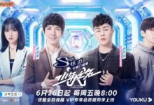 《少年之名》诠释少年心声成功揽获年轻用户热情-博狗扑克 蜗牛扑克 德州扑克跟我学