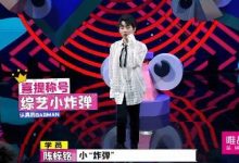《认真的嘎嘎们GAGMAN》公演舞台正面PK 四尬学员咸鱼翻身-博狗扑克 蜗牛扑克 德州扑克跟我学
