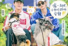 《汪喵物语》铲屎官汪星人合影留念 朱正廷张雨剑钓鱼空手而归-博狗扑克 蜗牛扑克 德州扑克跟我学