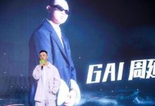 《中国新说唱2020》综艺宠儿GAI再度来袭-博狗扑克 蜗牛扑克 德州扑克跟我学