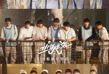 《少年之名》MV完整版正式曝光 少年导师郭敬明亲自操刀-博狗扑克 蜗牛扑克 德州扑克跟我学