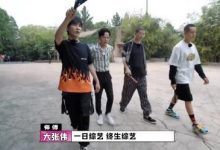 《认真的嘎嘎们GAGMAN》陈伟霆沦为道具人-博狗扑克 蜗牛扑克 德州扑克跟我学