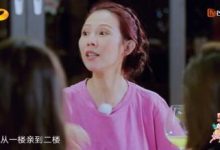 《妻子浪漫旅行4》蔡少芬自曝与梁朝伟吻戏细节-博狗扑克 蜗牛扑克 德州扑克跟我学